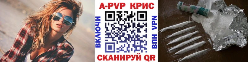 Где купить Кудрово blacksprut зеркало  Кокаин  APVP 