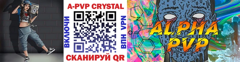 A-PVP кристаллы  Кудрово 