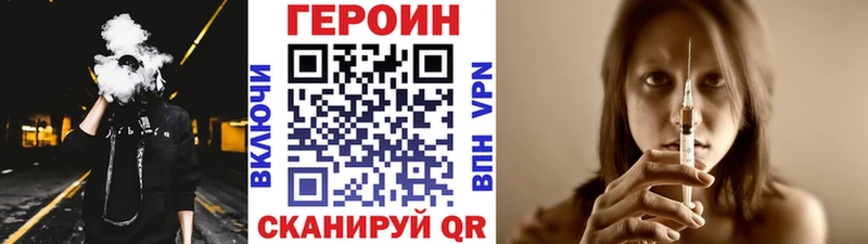 ГЕРОИН герыч  купить наркотики цена  Кудрово 
